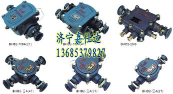 矿用隔爆型低压电缆接线盒 高压接线盒